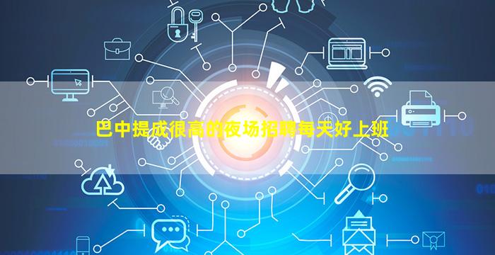 广州夜总会招聘
